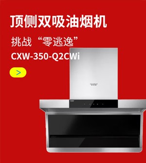 CXW-350-Q2CWi